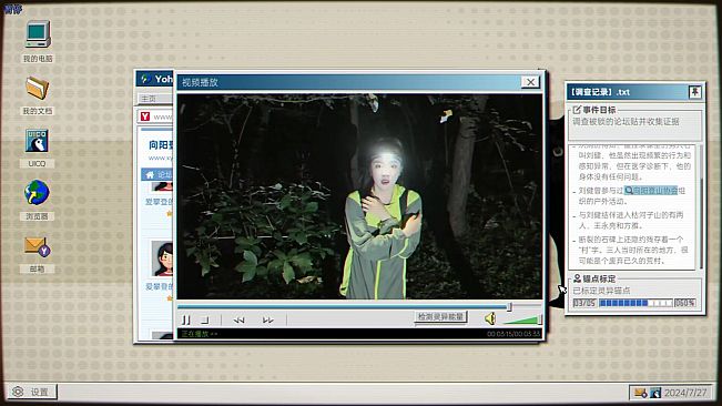 全网公敌：诡村