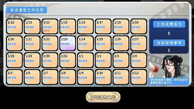 TIME TO STARⅡ偶像之路终极版