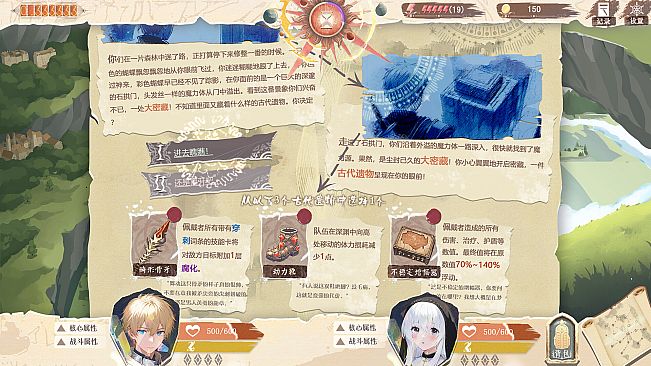 异世轮回录：If