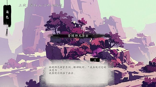 仙路漫漫