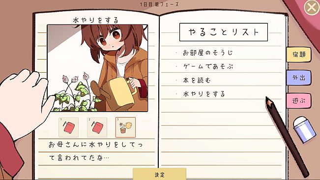 夏のしっぽをおいかけて