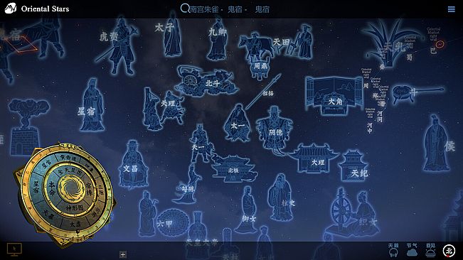 观星VR / Oriental stars