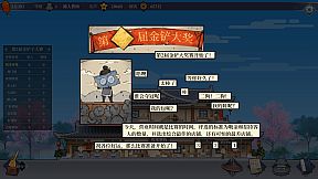 客栈江湖-Vagabond Inn