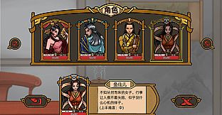 山河伏妖录-天人之辩