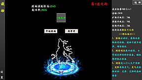 散仙斗天传 - 水墨江湖，文字修仙