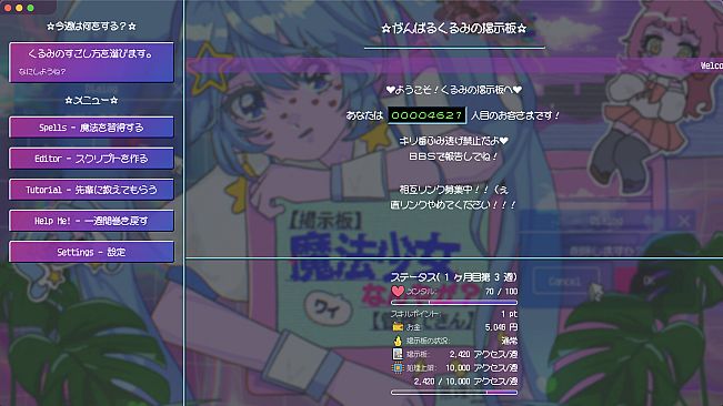 BBS (Bulletin Board System) Magica