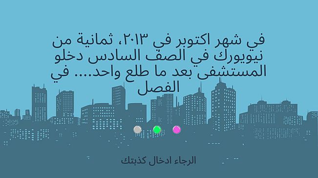 لعبة بروبقاندا - لعبة جماعية اونلاين