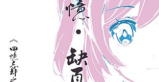 Memory Oblivion Box - Official Artworks