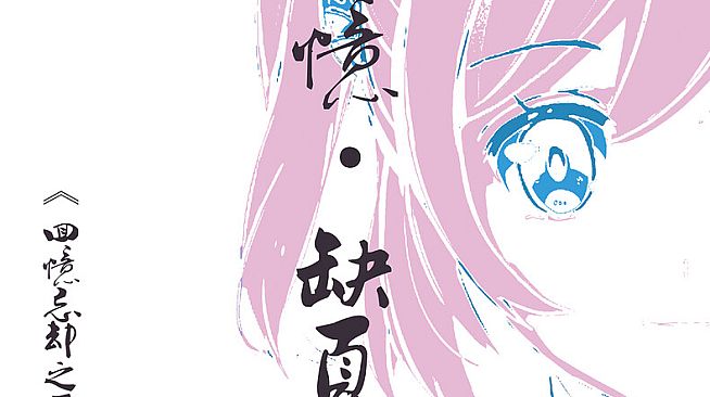 Memory Oblivion Box - Official Artworks