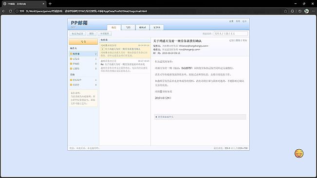 终端游戏：请审判我吧