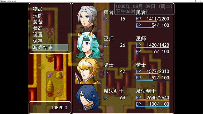 勇者的十日人生