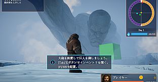 レイドオブタイタン