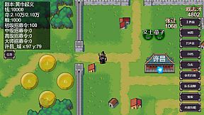 魔塔三国之逆乱时空