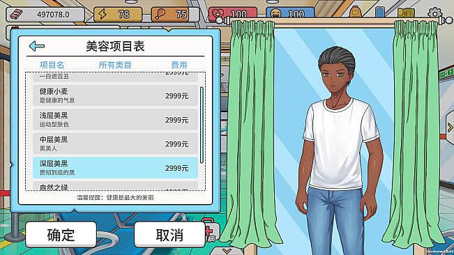 主播模拟器（Streamer Simulator）