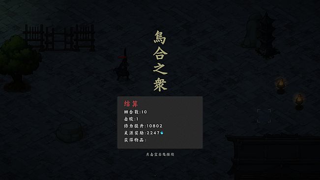 Wuxia Saga: Ten Thousand Paths