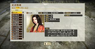 NOBUNAGA'S AMBITION: Souzou SR - “Oyamada Shigemasa” “Muramatsu Dono” Bushou Data