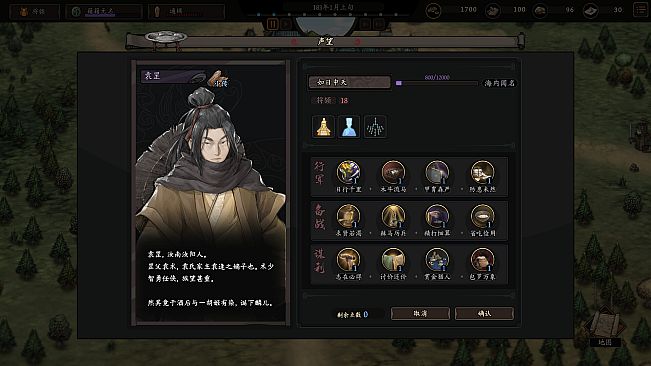 Three Kingdoms Mushouden