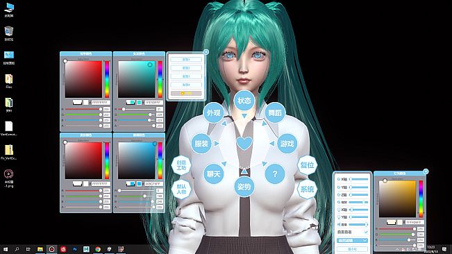 Desktop Girlfriend