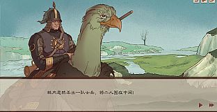 炎之陨落 The Fallen of The Blaze Empire