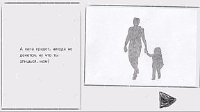 Самозванец