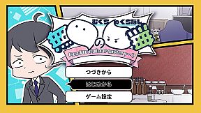 無口の口無 ~ Road to Kaiwa Mastery? ~