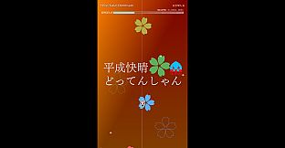 Groove Coaster - Heisei Kaisei Dottensyan