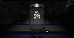 Is That a Human Organ?