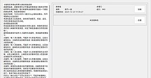 我的文字修仙世界