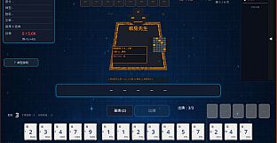 MAHJONG: BEYOND THE WALL  天井之外