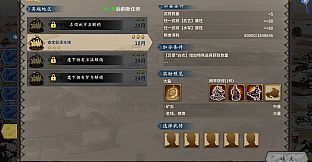 Three Kingdoms The Last Warlord-Feature DLC