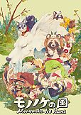 Mononoke No Kuni