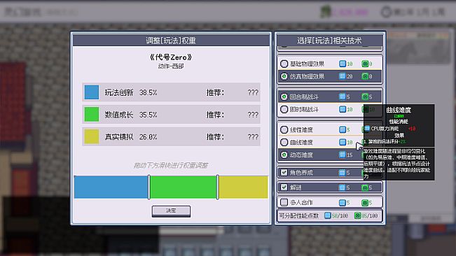 Game Company Simulator