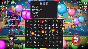 スペルトナエル