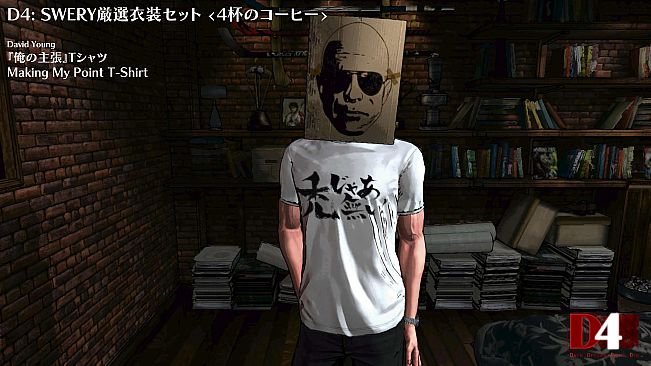 D4: SWERY's Choice Costume Set -4 Cups of Coffee-