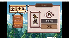 怪兽王国·初章 Monster Kingdom TheFirst