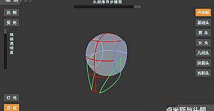 基础人体学习软件