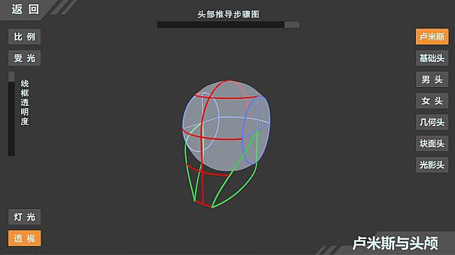 基础人体学习软件