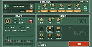 Chess: Three Kingdom