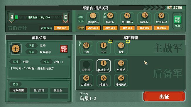 Chess: Three Kingdom