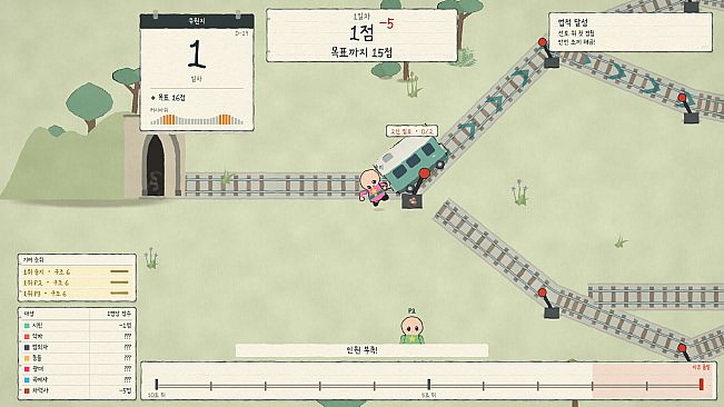Trolley Together
