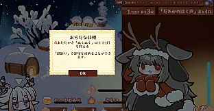 ドロチェの箱庭