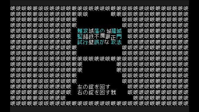 文字遊戯(日本語版)
