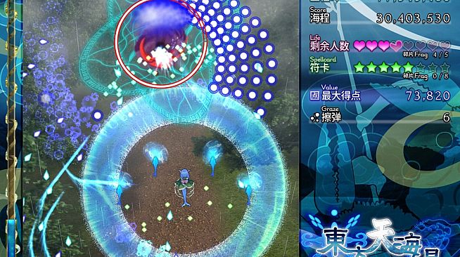 东方天海瀑 ~ Destroyer in Miraculous Storm.