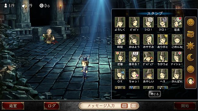 ダンジョン人狼　スペシャルスタンプ　クリス