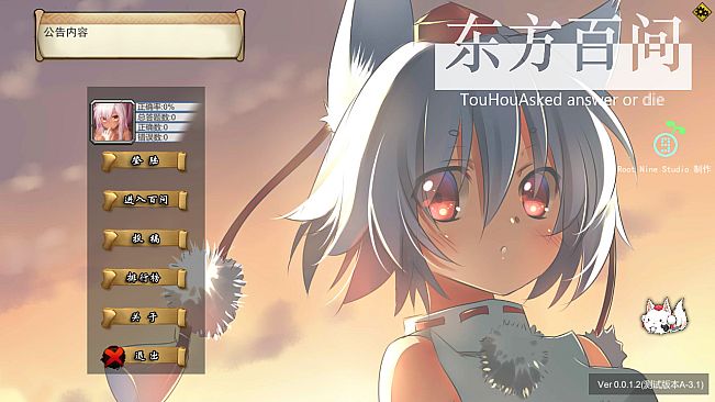 东方百问~TouHouAsked