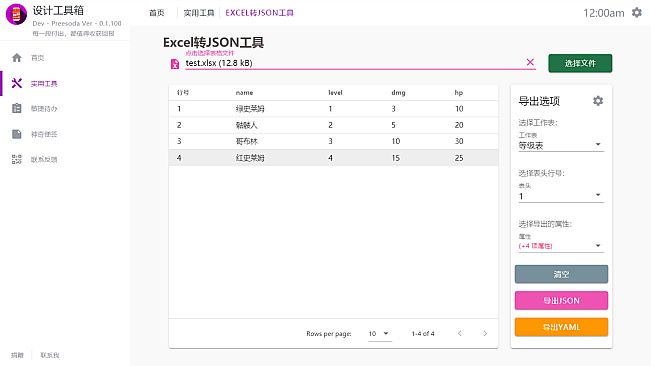 Game Design Studio：游戏设计工具箱