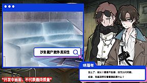 SMU News: Strange events recorded