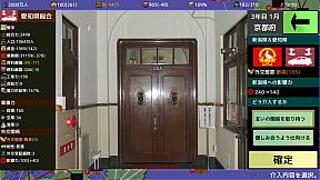 覇県を握れ ～47都道府県大戦～