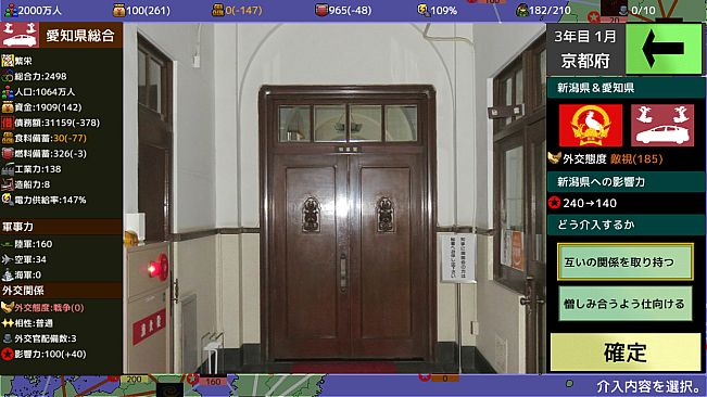 覇県を握れ ～47都道府県大戦～