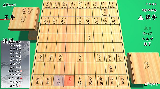 3D将棋